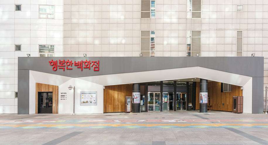 백화점 사업 메인